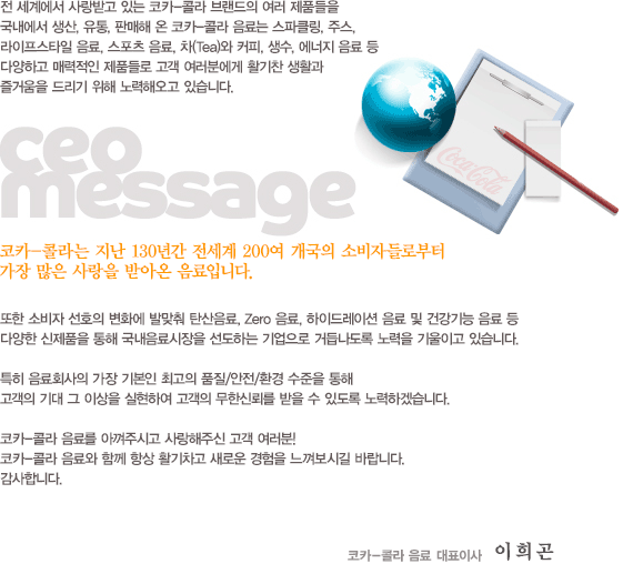 ���� ��ī-�ݶ� ����� LG��Ȱ�ǰ� �� ���������� �������� �������� ������ �����ϱ� ���� ����ϰڽ��ϴ�.