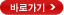 �ٷΰ���