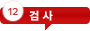 �˻�