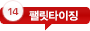 �Ӹ�Ÿ��¡