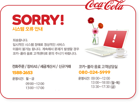 ��ī-�ݶ�����(��) �Һ��� ��ȣ��:080-024-5999 ��ð�:09:00~18:00(��~��), 09:00~17:30(��)